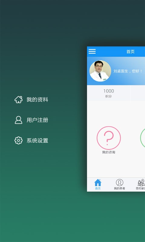 医健汇医生