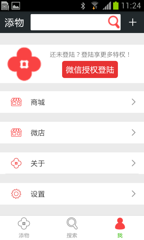 添物
