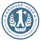 安医大一附院