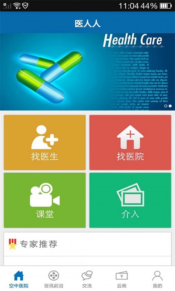 医人人