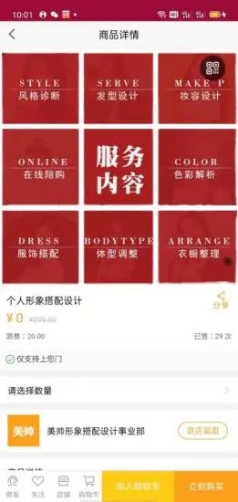 美帅
