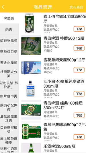 友佳商家