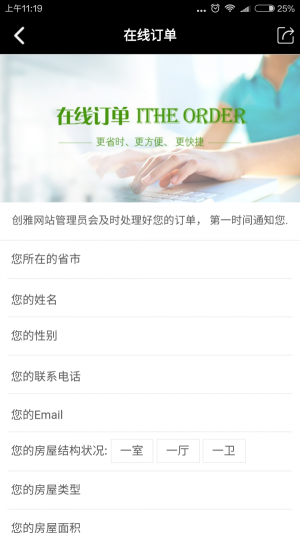 創雅裝飾
