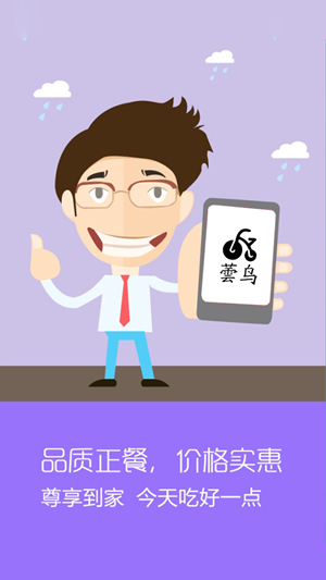 蕓鸟跑腿
