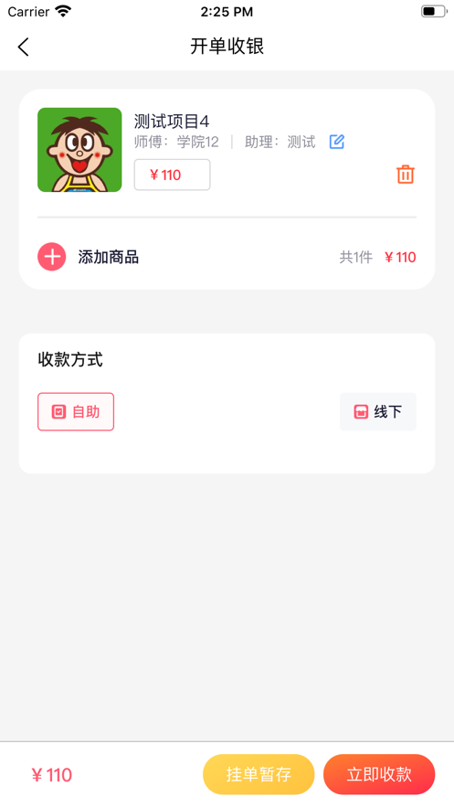 型品源商家端