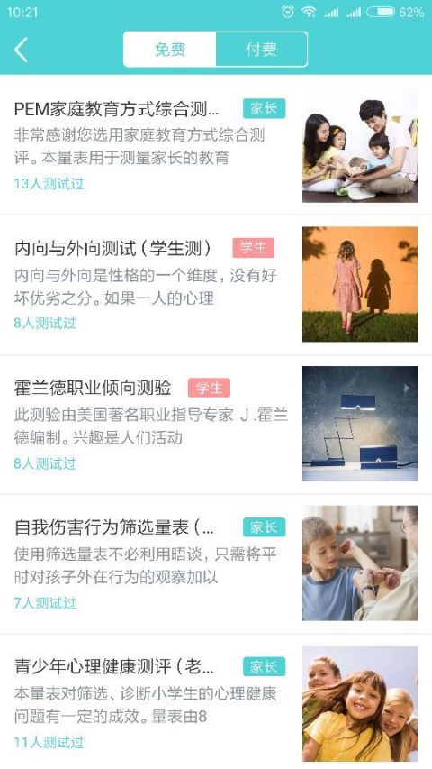 i5心学共育