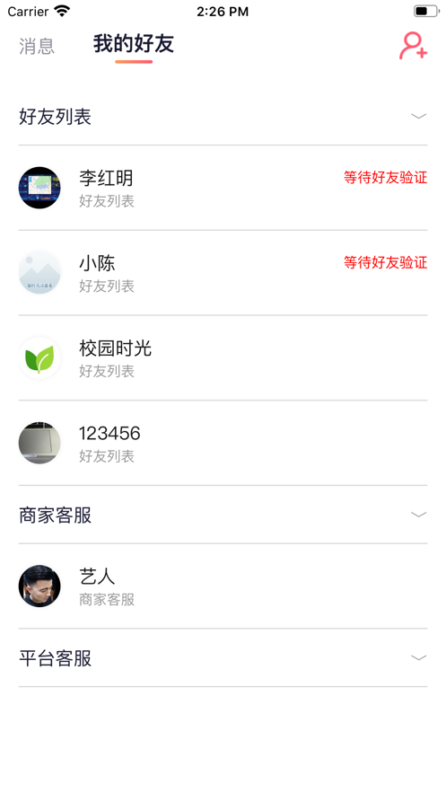 型品源商家端
