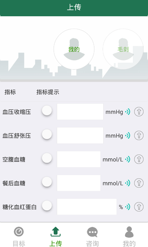 健目标