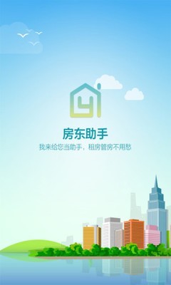裔程房東助手