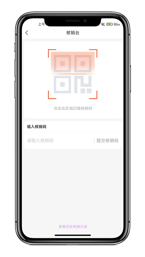 云弈店铺助手