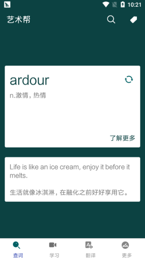艺术帮