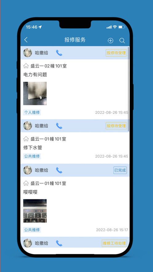 金福管家