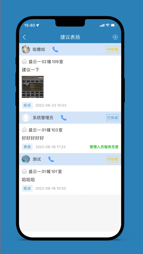 金福管家