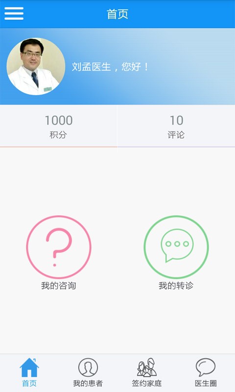 医健汇医生