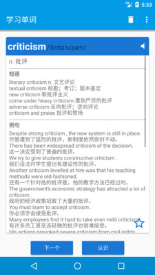 樂記單詞