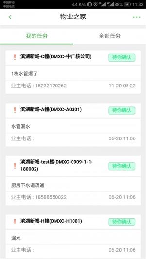 诺怀云物管