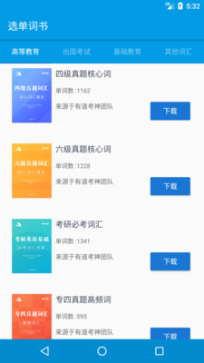 樂記單詞