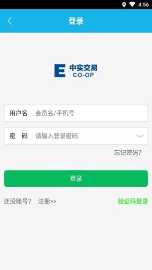 物控平臺司機版