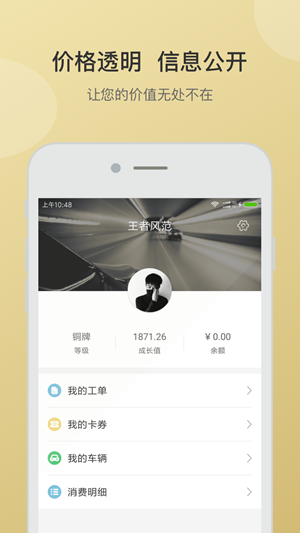 氧車樂