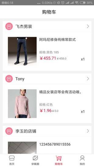 穿戴网