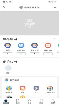 我的温肯