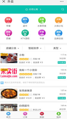 欢迎客
