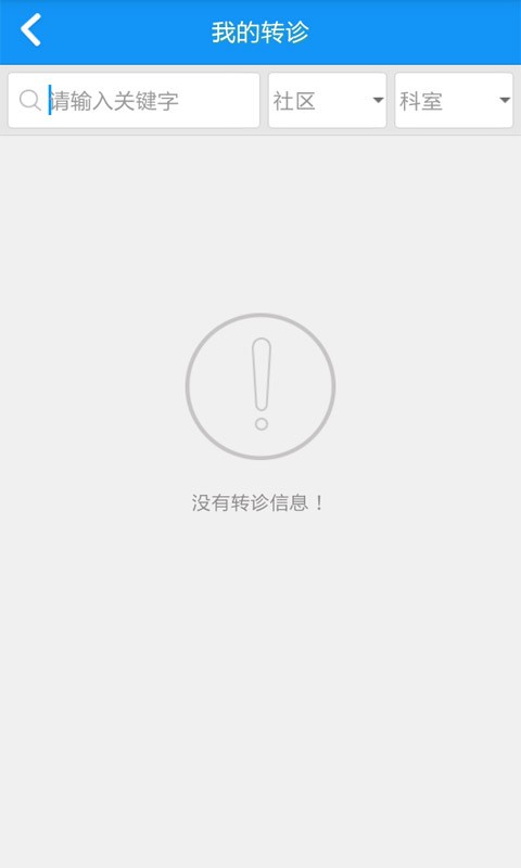 医健汇医生