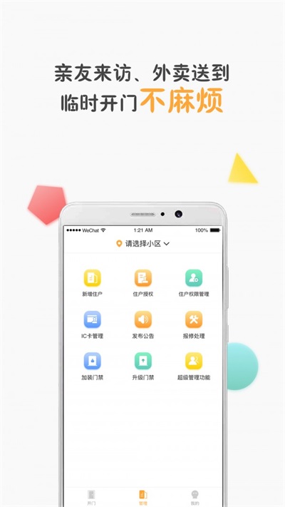 乐客管理端的图册