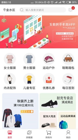 穿戴网
