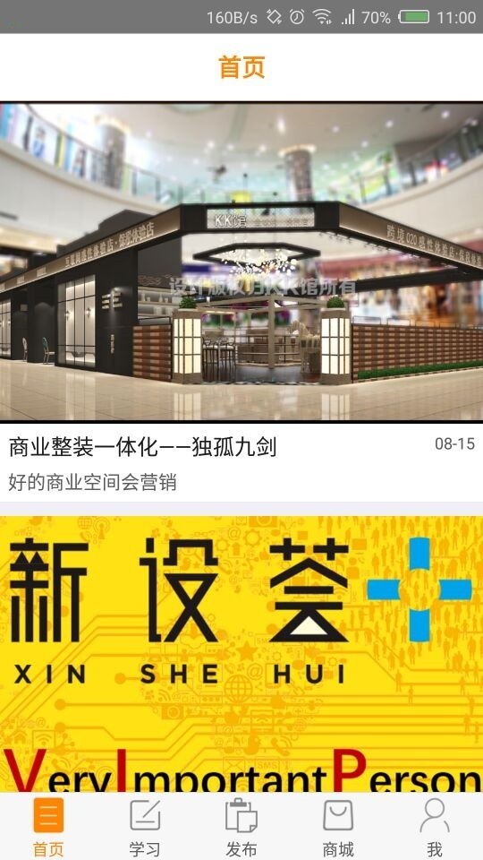 新设荟