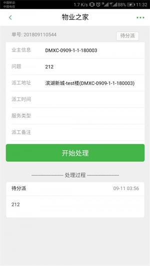 诺怀云物管