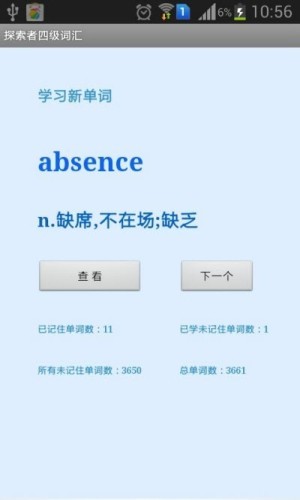 探索者四级词汇