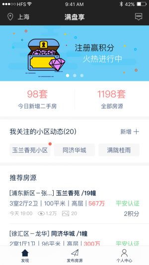 滿盤享