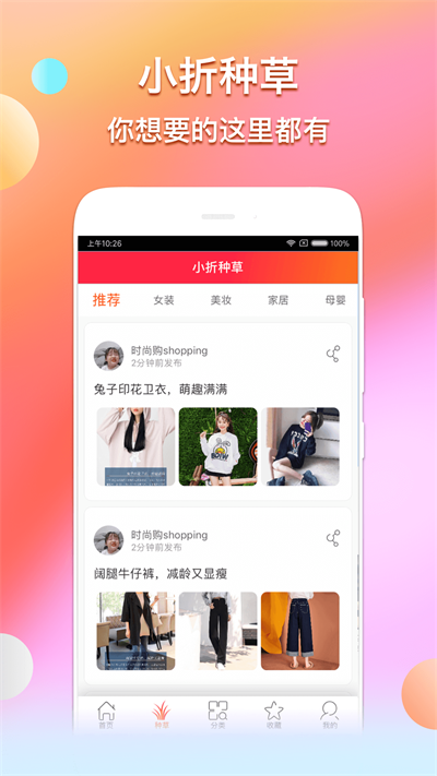 折专集