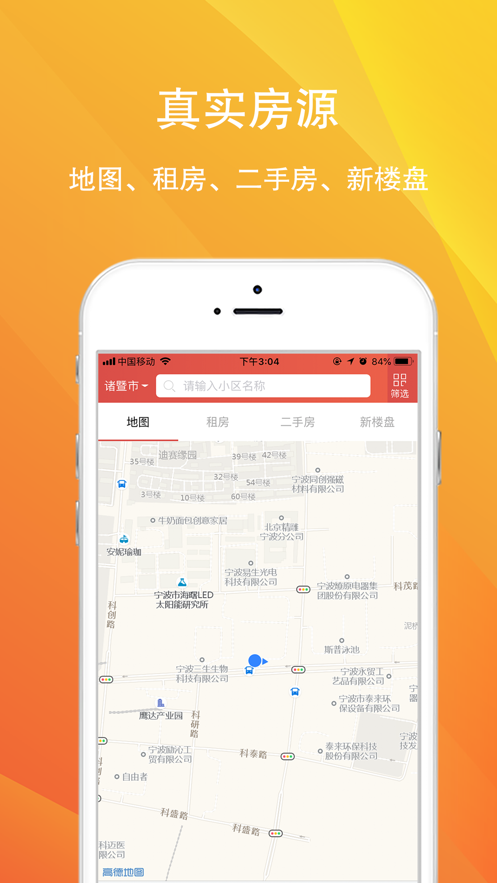 租房有福