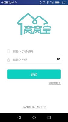 窩窩寶軟裝