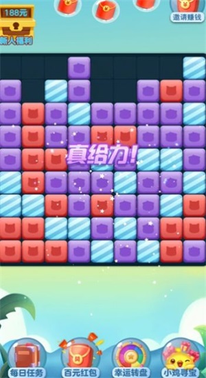 消消夺宝