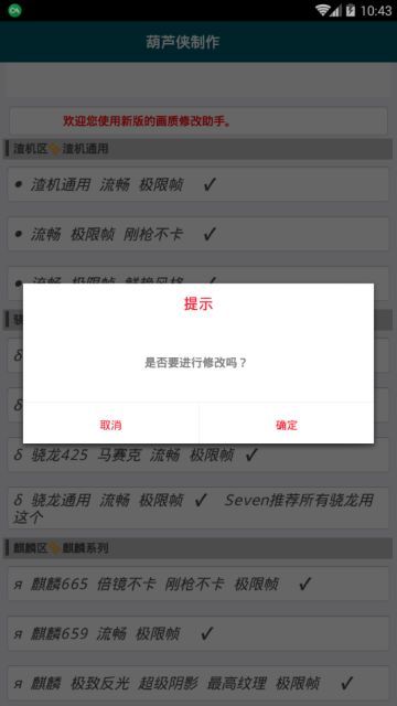全機型吃雞幀率增強器