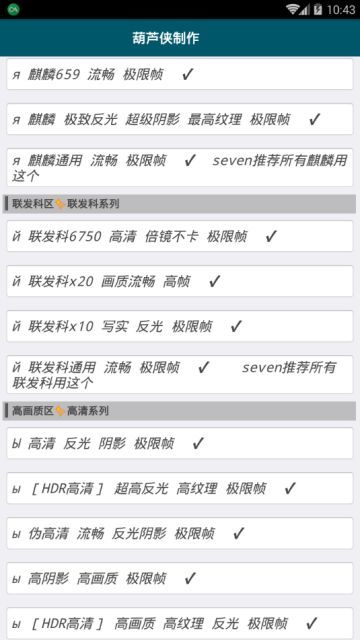 全機型吃雞幀率增強器