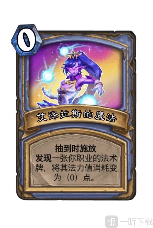 炉石传说魔法之力乱斗卡组大全 魔法之力乱斗强势卡组推荐