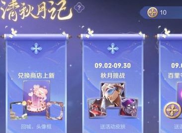王者荣耀月桂币如何获得 月桂币获得方法一览