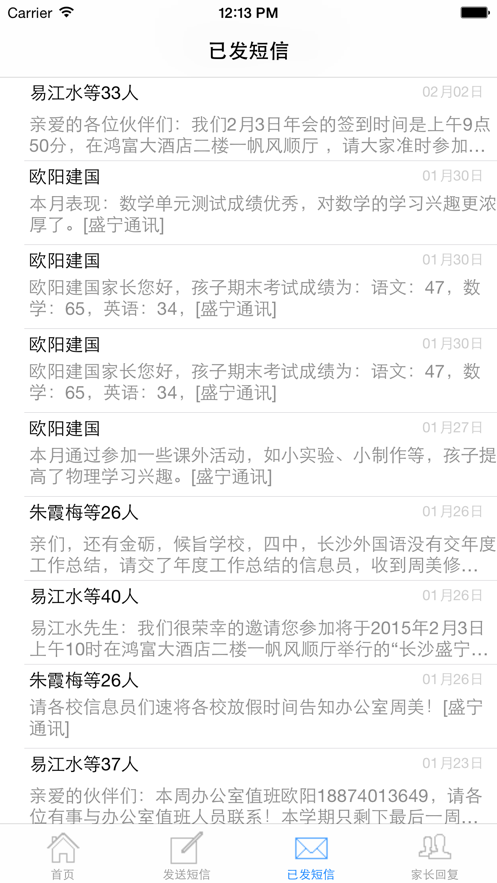 富哲云信通