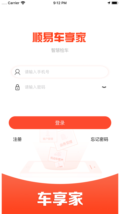 順易經理端