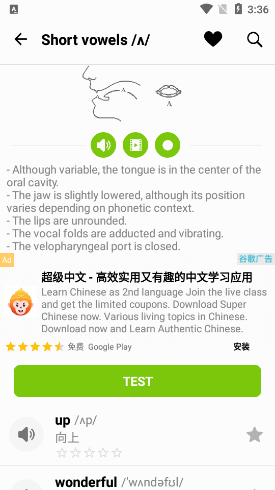 零基礎學音標