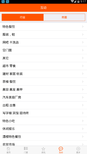 搜门面