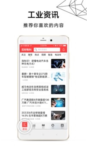 旺材有料