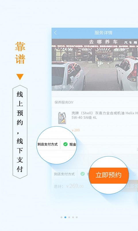 去哪養車