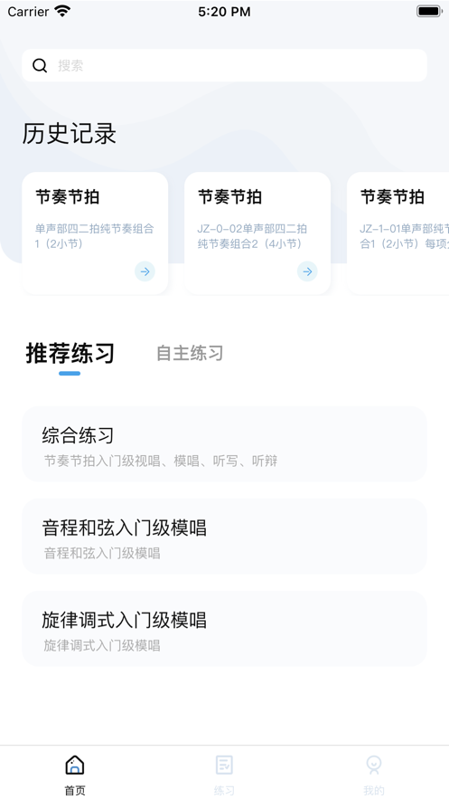 音乐视唱练耳