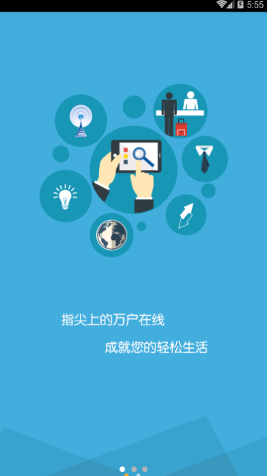 萬戶在線
