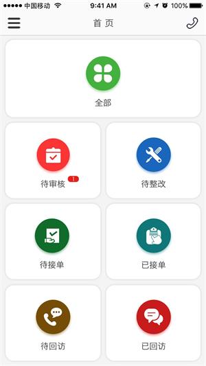 乐住物业